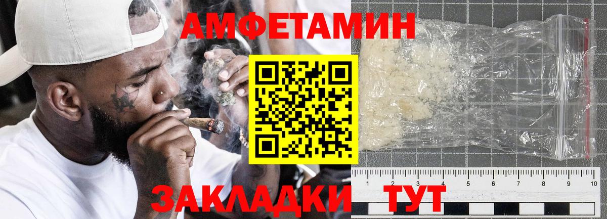 Amphetamine VHQ Глазов