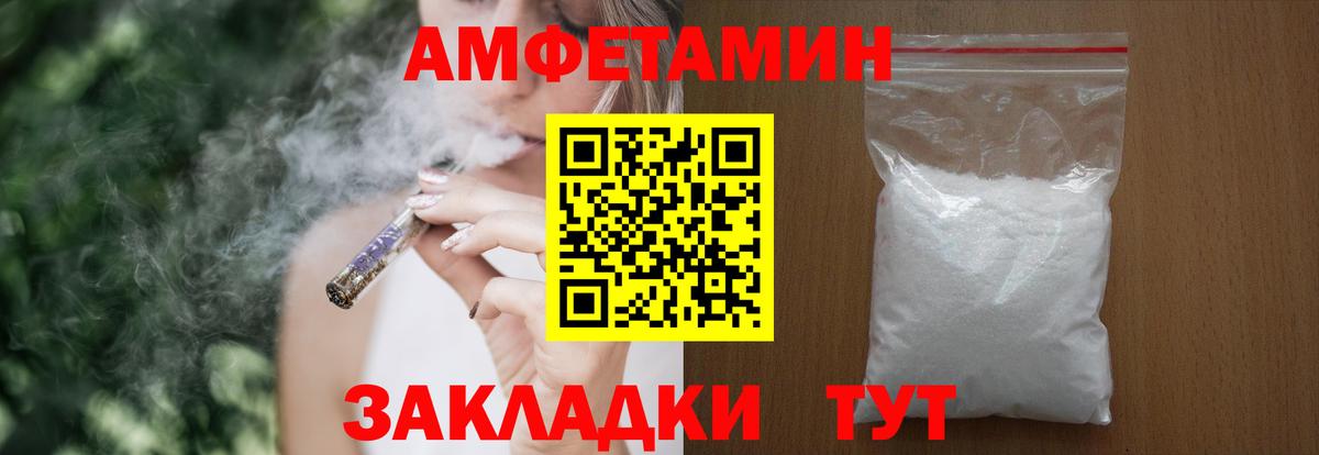 АМФ Premium  Вход с VPN  АМФЕТАМИН  АМФ  Глазов 