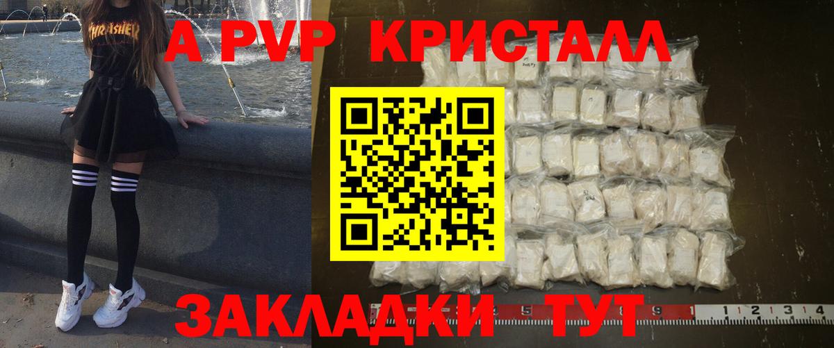 Альфа ПВП мука  Alpha-PVP  Вход с VPN  Alpha-PVP мука  Глазов  Alpha PVP крисы CK 