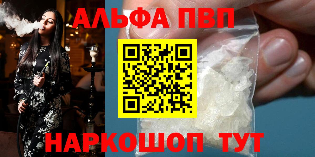 Alpha PVP СК Глазов
