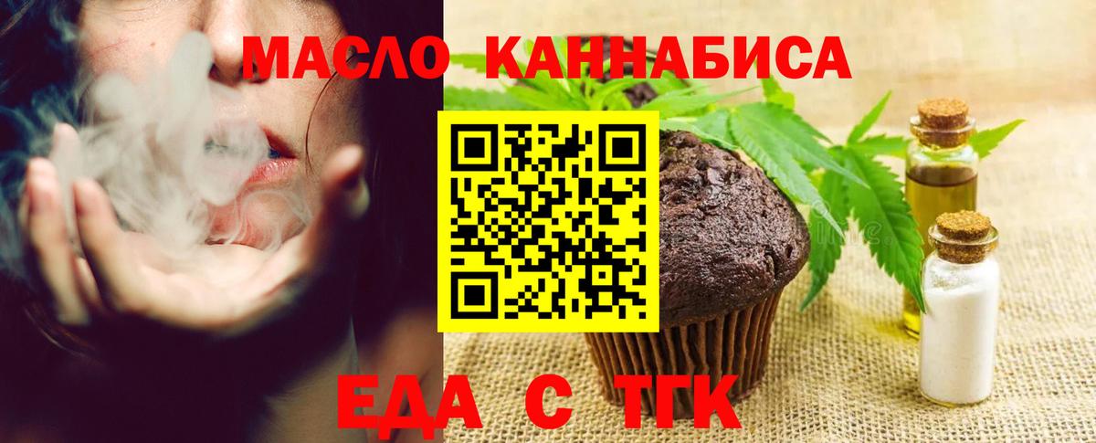 Cannafood конопля Глазов