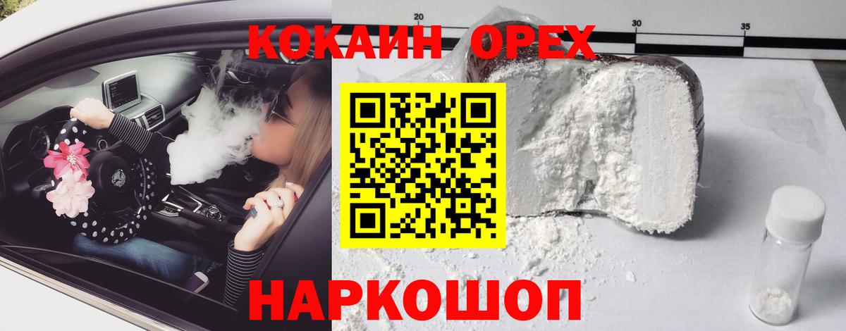 COCAIN Колумбийский Глазов
