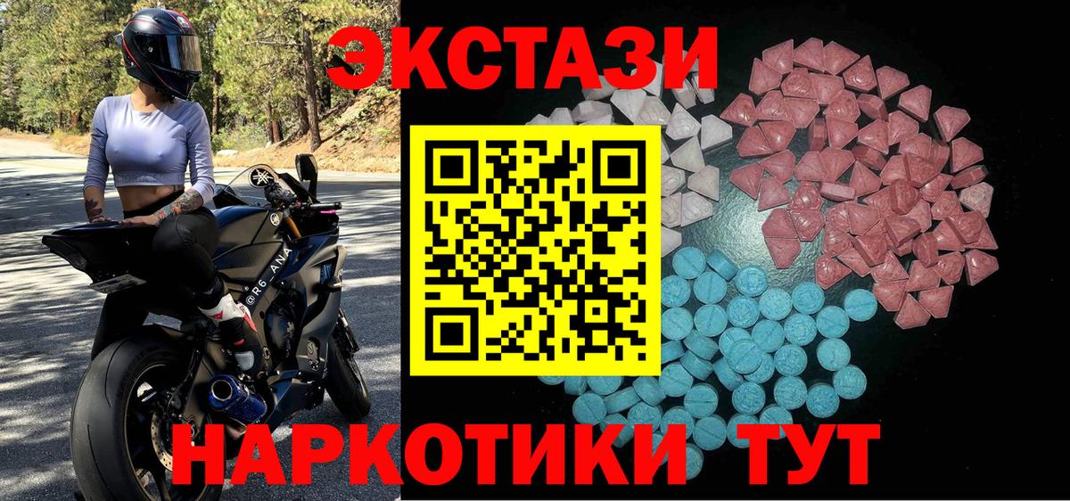 Ecstasy  ЭКСТАЗИ mix  Вход с VPN  ЭКСТАЗИ Punisher  хочу наркоту  Глазов 