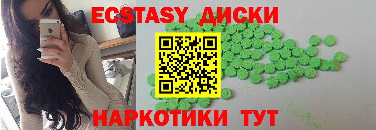 Экстази 250 мг Глазов
