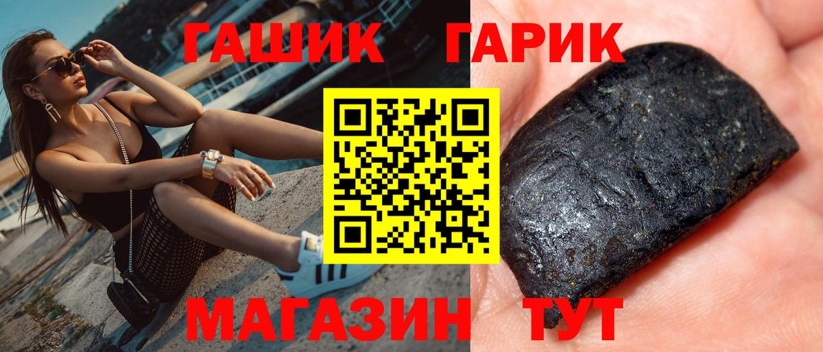 ГАШ гашик  ГАШИШ убойный  Вход с VPN  ГАШИШ  Глазов 