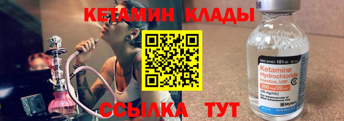 КЕТАМИН ketamine  Вход с VPN  КЕТАМИН ketamine  Глазов 
