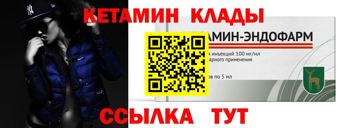 КЕТАМИН VHQ Глазов