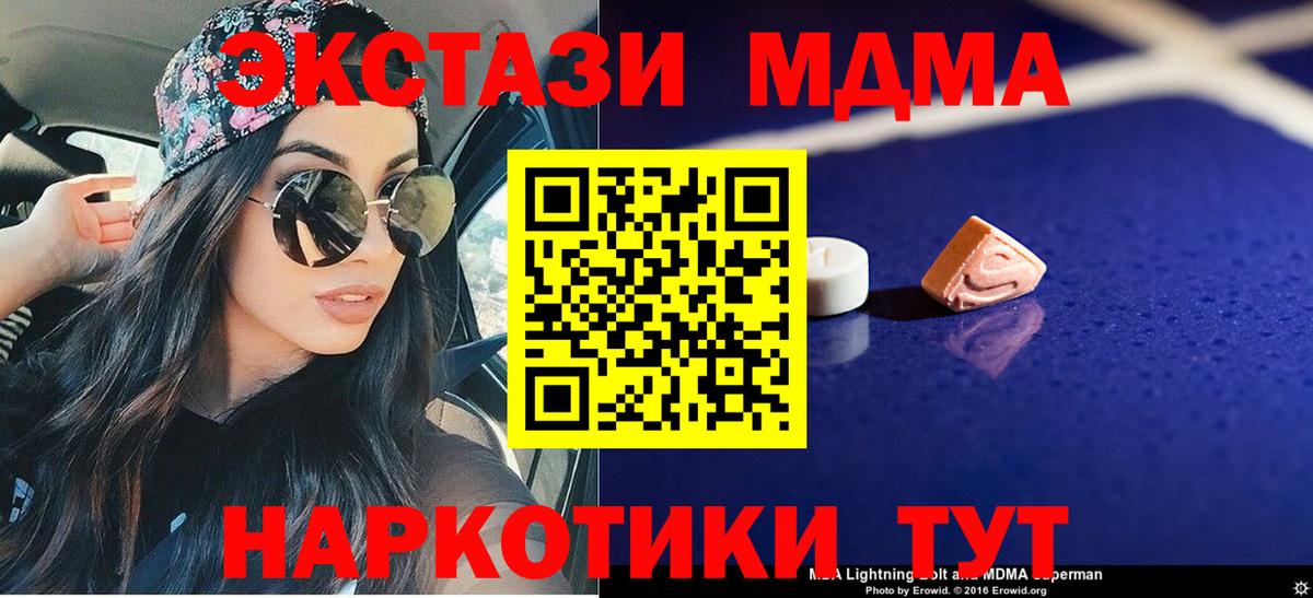 MDMA crystal Глазов