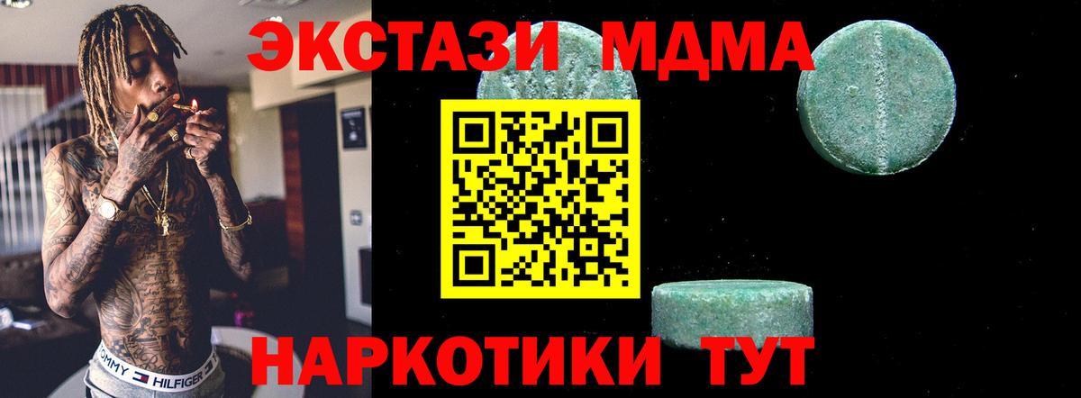 Глазов  MDMA crystal  Вход с VPN 