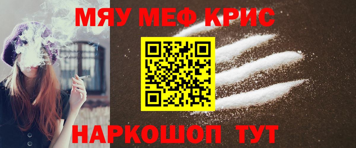 Мефедрон  Глазов