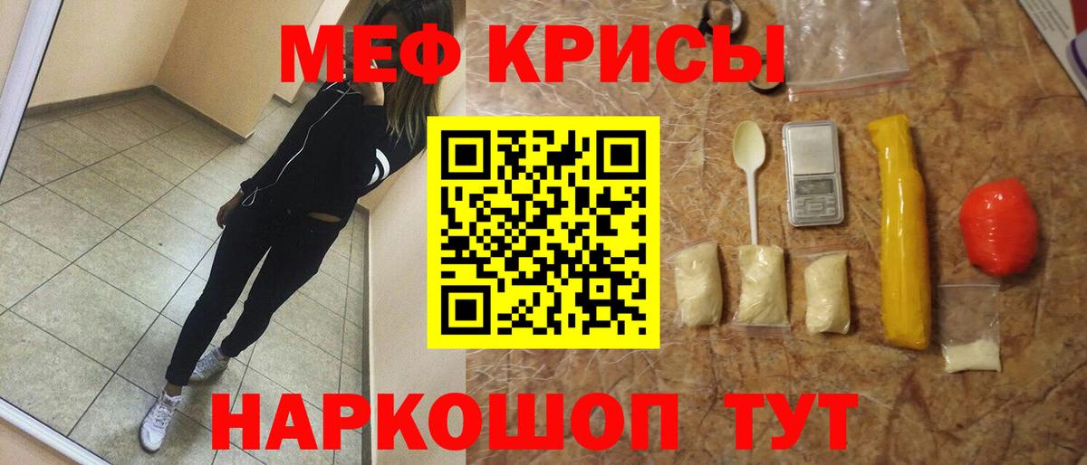 Глазов  МЯУ-МЯУ  МЯУ-МЯУ мяу мяу  Меф  Мефедрон mephedrone  купить   Вход с VPN 