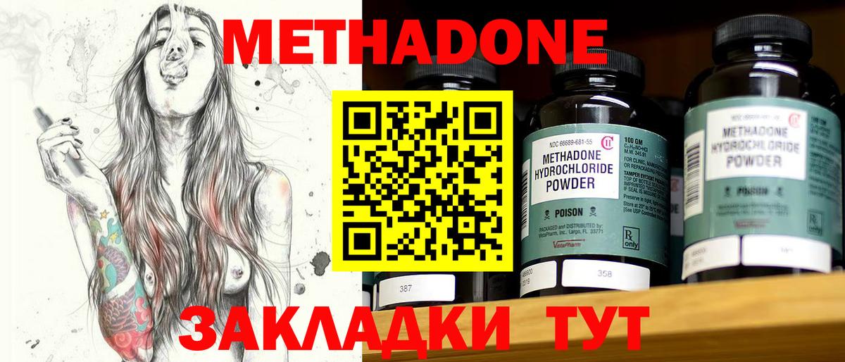 Метадон белоснежный  Вход с VPN  Глазов 