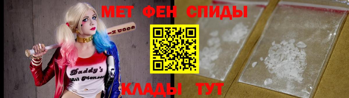 Глазов  МЕТАМФЕТАМИН Декстрометамфетамин 99.9%  Вход с VPN 