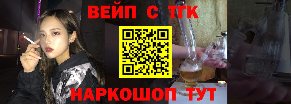 Глазов  ТГК вейп с тгк  Дистиллят ТГК THC oil  Вход с VPN 